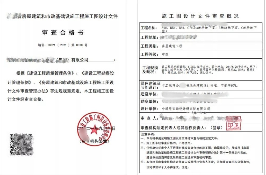 郑州某桥梁施工图设计审查…