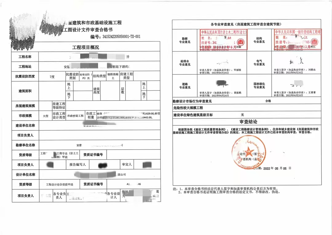 开封市某装饰工程施工图审…