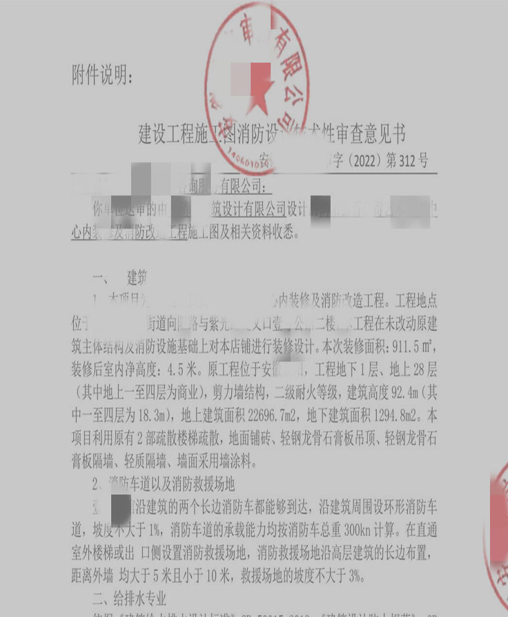 河南某气化站施工图审查合…